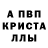 Метамфетамин кристалл Grepen
