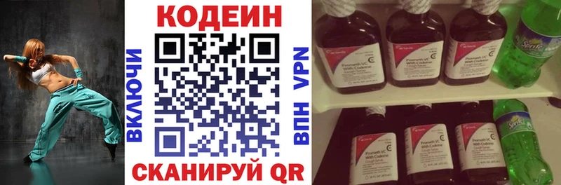 продажа наркотиков Калининск Кодеин Purple Drank