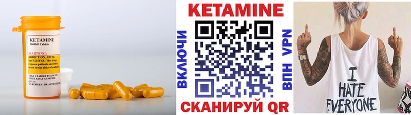 продажа наркотиков  это как зайти  Кетамин VHQ  Калининск 