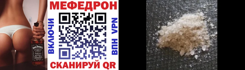 МЕФ VHQ  Калининск 
