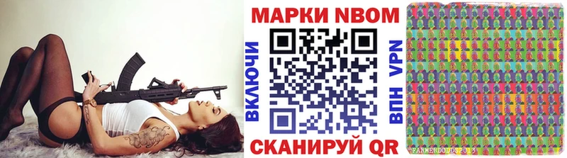 Марки NBOMe 1,8мг Калининск